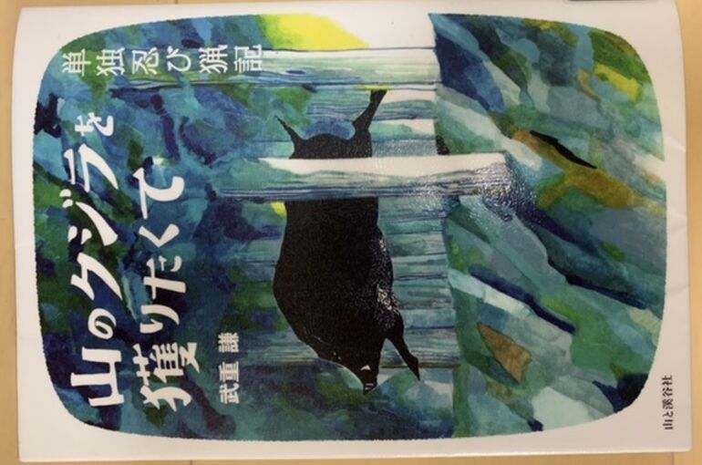 山のクジラを獲りたくて 犬用の鹿肉おやつをブログでもご紹介しておりますのでご覧ください