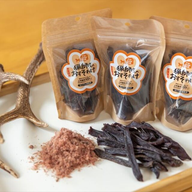 犬用鹿肉フードの製造・販売を行う猟師さんのおすそわけをご利用ください